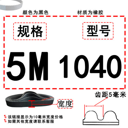 5M960到1500/1025/1235/1360/1450 氯丁橡胶同步带工业传动带皮带