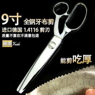 维蒂9寸不锈钢牙布剪刀狗牙剪三角剪锯齿剪刀齿轮剪布样剪花边剪