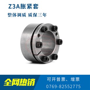 涨紧套Z3A胀套KTR200免键涨紧轴套TLK130胀紧连结套胀紧套