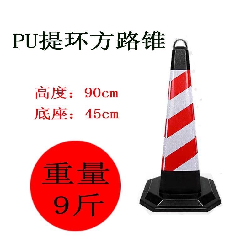 PU反光路锥塑料锥形帽禁止停车桩警示牌交通雪糕筒桶橡胶路障柱,珠宝/钻石/翡翠,翡翠裸石/蛋面,淘宝优惠券,粉丝福利购,淘宝优惠卷
