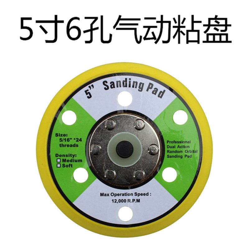 5寸6孔干d磨砂纸6寸17孔费斯托植绒砂纸汽车漆打磨片圆形抛光砂纸