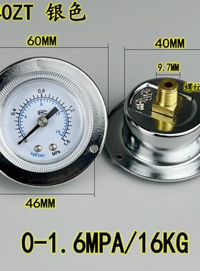 Y-40ZT轴向带边压力表真空背接式气压1KG2KG5KG10kgY-50ZT Y-60ZT