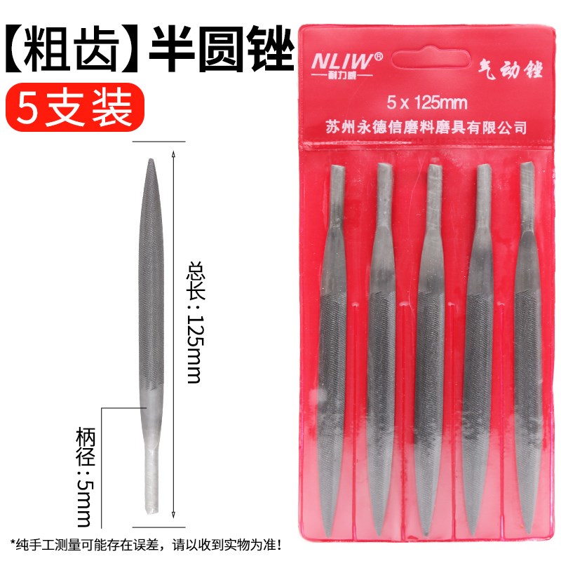 气动锉刀AF-5气锉往复锉t刀头挫刀粗齿扁平什锦锉刀工具5*125