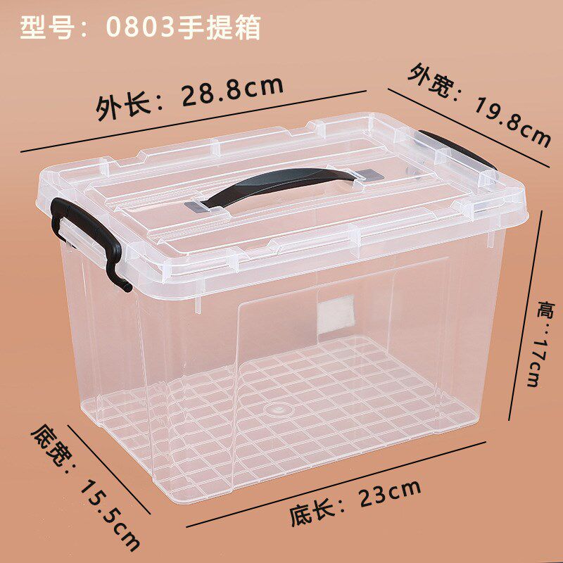 高透明塑料手提直角收纳箱衣服箱子整理箱家用大号加厚储物礼品盒