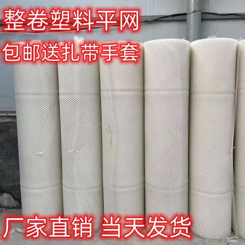 整卷塑料平网养殖网烟台防护网封窗网脚垫网鸡鸭鹅围栏网育雏网,珠宝/钻石/翡翠,翡翠裸石/蛋面,淘宝优惠券,粉丝福利购,淘宝优惠卷