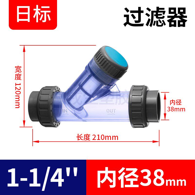 戎生UPVCY型过滤器水管日标化工PVC管道快装透明塑料pp过滤网1寸2