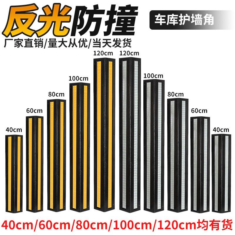 橡胶护角反光护墙角车库墙角保护条器汽车防撞缓冲护角竖膜防撞条,珠宝/钻石/翡翠,翡翠裸石/蛋面,淘宝优惠券,粉丝福利购,淘宝优惠卷