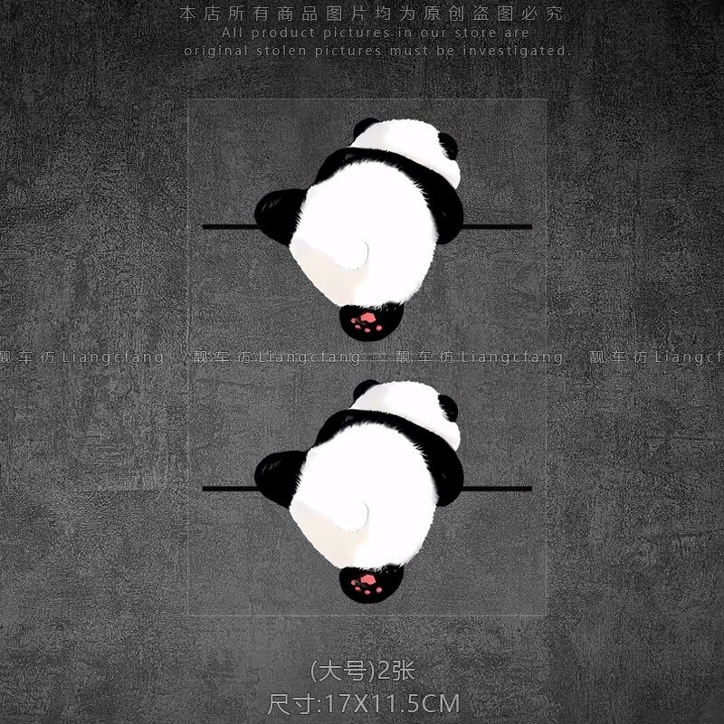 可爱熊猫趴杆迈腿反光车贴个性电动摩托车行李箱笔记本创意装饰贴,珠宝/钻石/翡翠,翡翠裸石/蛋面,淘宝优惠券,粉丝福利购,淘宝优惠卷