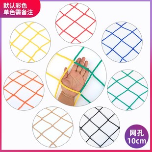 攀爬保护封阳台国标绳网施工防护栏装饰网覆盖彩色安全网网格围栏