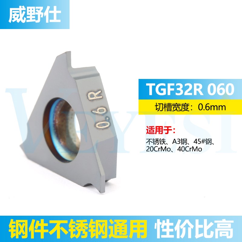 数控立装式卡簧槽TGF32R050/100切刀刀片浅槽割槽刀头三角形切断