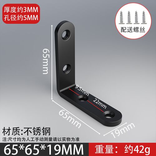 黑色不锈钢角码90度直角固定器三角铁支架层板托五金tl型连接配件