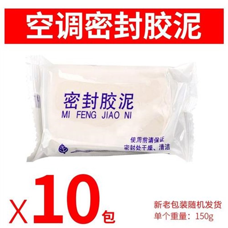 空调孔密封胶泥防火防水防老鼠泥洞口封堵橡皮泥巴堵洞补墙填充眼