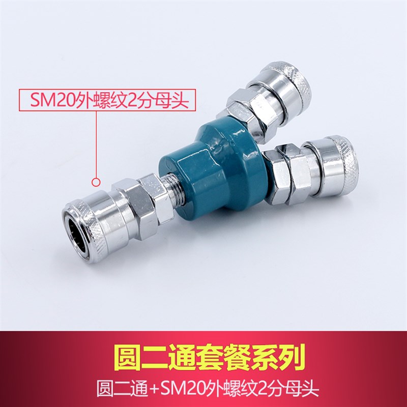 气动C式快速接头快接圆三通二通软管气管快插大全空压机气泵配件