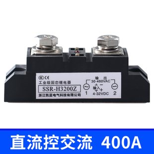 400A管道式 工业固态继电器200A 300A 120A 电加热设备 H3200Z