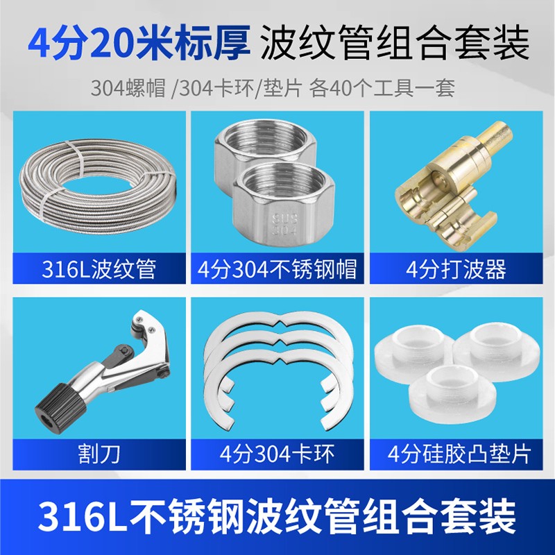 316L不锈钢波纹管热水器连接冷热水管4分6分1寸高压防爆金属软管