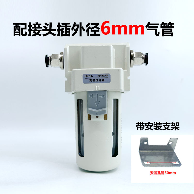 小型真空负压过滤器真空泵气管空气油水分离器AF2000-02带支架铜