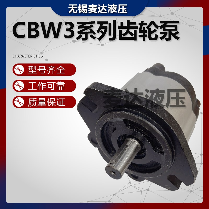 齿轮泵 液压油泵CBW-F304/306/308/310/314/316/320/325-ALP ALPL