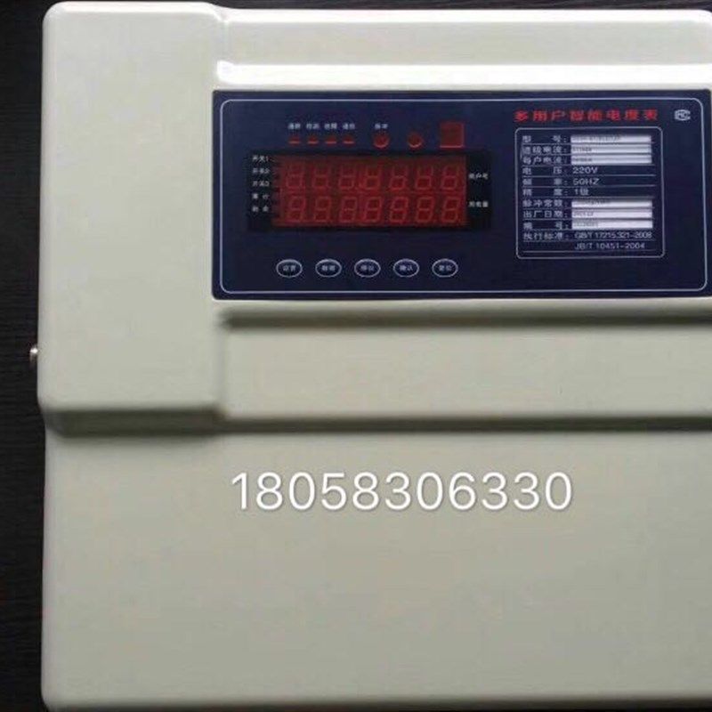 DDSH多用户智能电度表 电表12户 16 18 24 28 32户,珠宝/钻石/翡翠,翡翠裸石/蛋面,淘宝优惠券,粉丝福利购,淘宝优惠卷