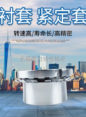 轴承紧定衬套H305 H306 H307 H308 H309 H310 H311 H312 H313