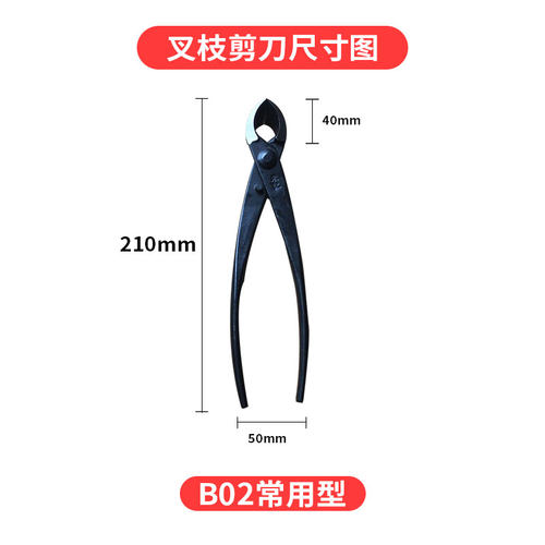 朱记球节剪盆景修枝剪斜口球形剪破杆钳园艺专用造型制作工具套装