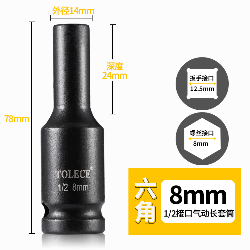 防爆铬钼钢 小风炮套筒头加w长电动套装重型气动14电扳手套筒单个
