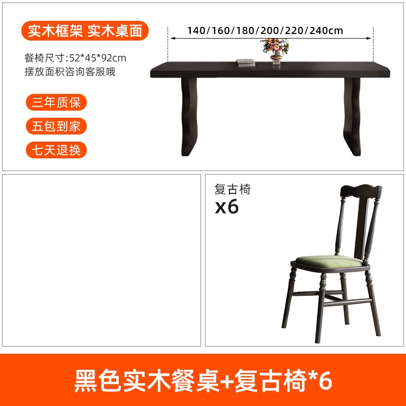 中古风加厚全实木餐桌法式复古家用长方形桌现代简约书桌茶桌组合