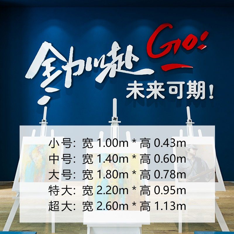 办公室墙面装饰教室布置班级文化墙贴励志标语初高三学生激励文字,珠宝/钻石/翡翠,翡翠裸石/蛋面,淘宝优惠券,粉丝福利购,淘宝优惠卷