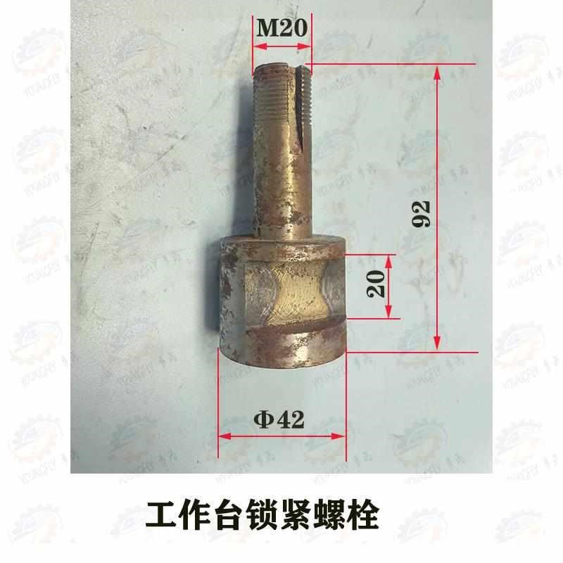 锁紧x5040螺栓  北京铣床立式x52k工作台x5032400k -b1 x53km20