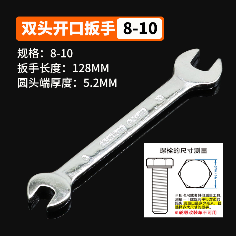 开口扳手工具双头呆板子8一10超硬10号12小死口14一17叉口19精品
