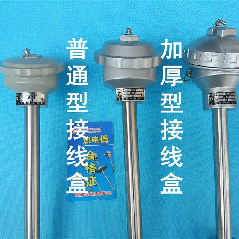 WRN-130/WRN-120K型不锈钢热电偶 测温棒 传感器退火炉测温热电偶