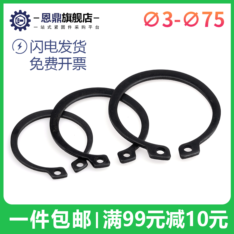 65mn锰轴A型外卡轴用卡簧弹性挡圈卡环圈C型孔用轴承卡扣GB894