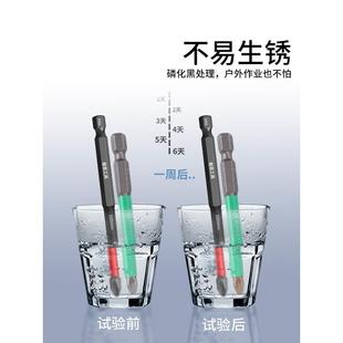 十字批头强磁防滑钨钢高硬度电动螺丝刀抗冲击家用手电钻六角套装