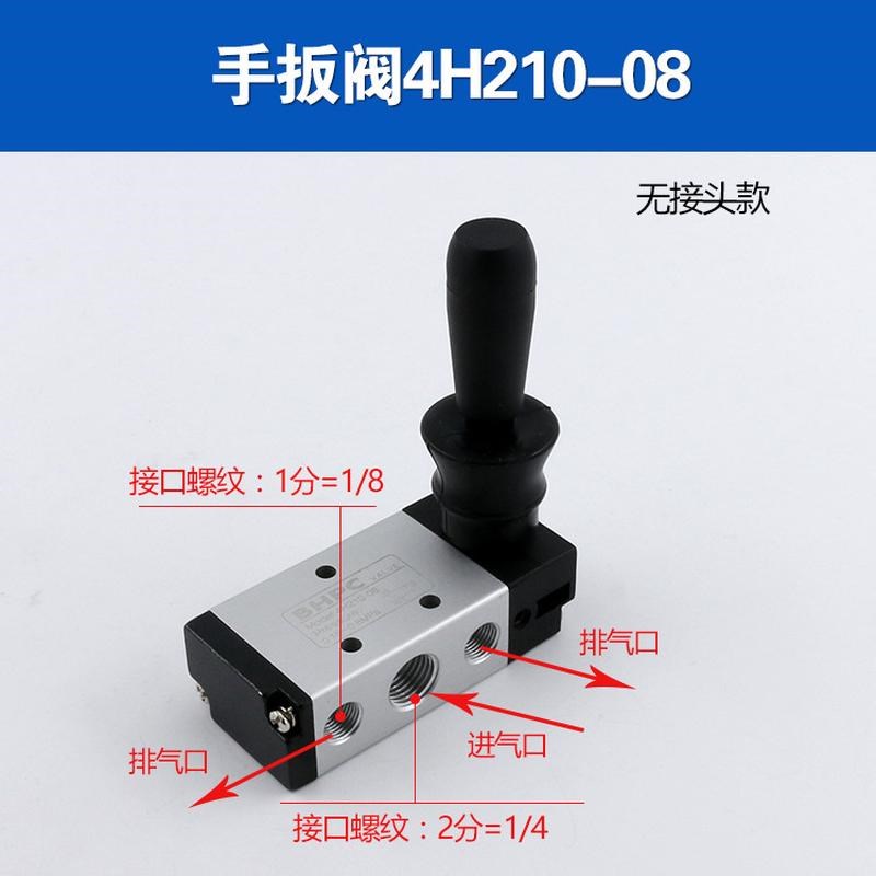 气动手动换向阀3R手拉阀4H210-08气缸控制开关推拉式气阀4R手板阀