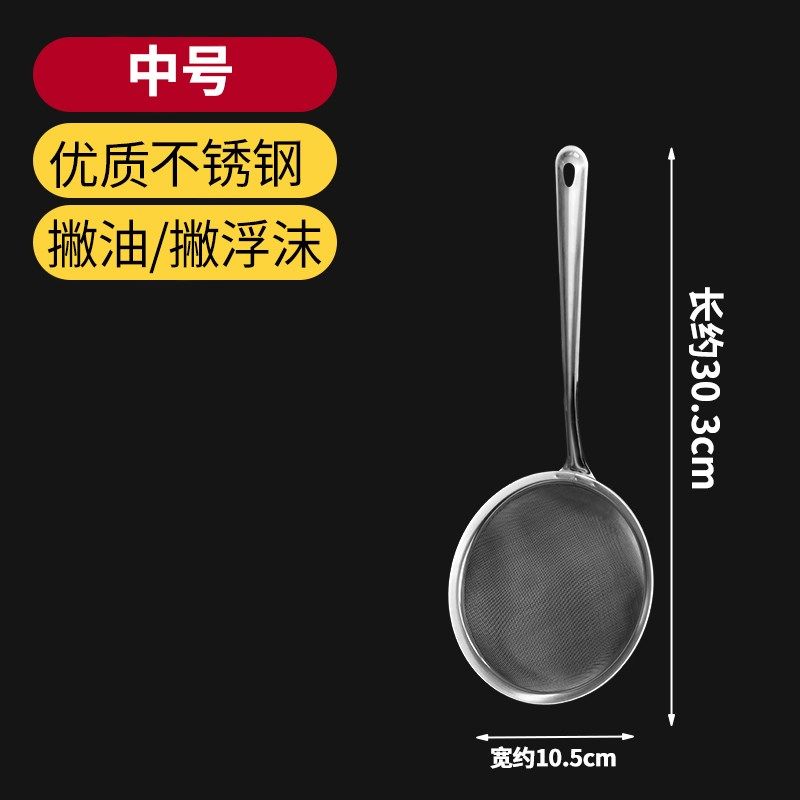 打沫勺304不锈钢漏勺家用厨房撇油勺过滤网筛撇浮沫隔油勺超密,珠宝/钻石/翡翠,翡翠裸石/蛋面,淘宝优惠券,粉丝福利购,淘宝优惠卷
