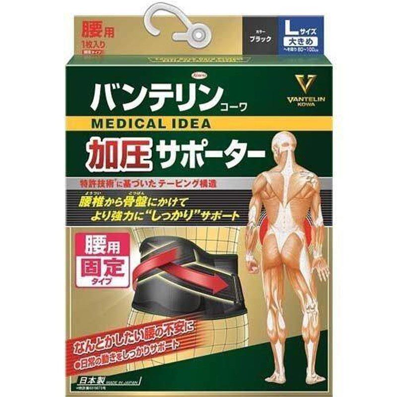 日本直邮KOWA护腰腰间盘劳损透气保暖男女通用腰椎盘突出腰托L码