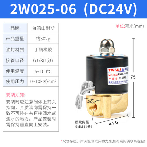山耐斯2W电磁水阀AC220V常闭型不锈钢开关控制阀DC24V常开气阀12V