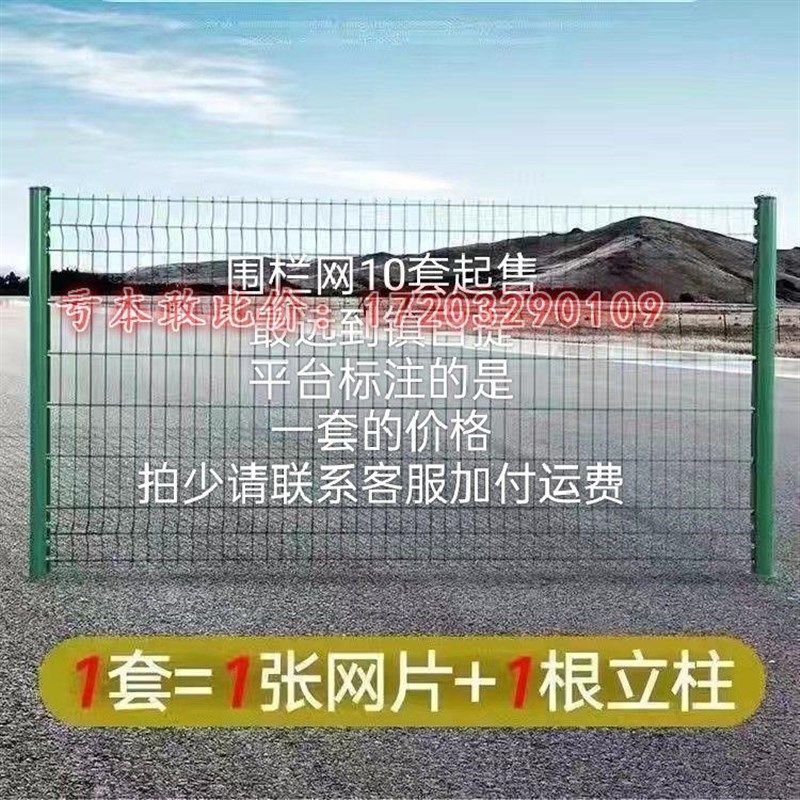 加粗加硬桃型柱护栏围网高速公路护栏网养殖庭院围栏网园林防护网,珠宝/钻石/翡翠,翡翠裸石/蛋面,淘宝优惠券,粉丝福利购,淘宝优惠卷