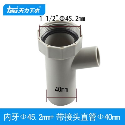 天力内牙45下水管j1.5寸螺牙转直管直径40mm塑料管三通小接头QS57