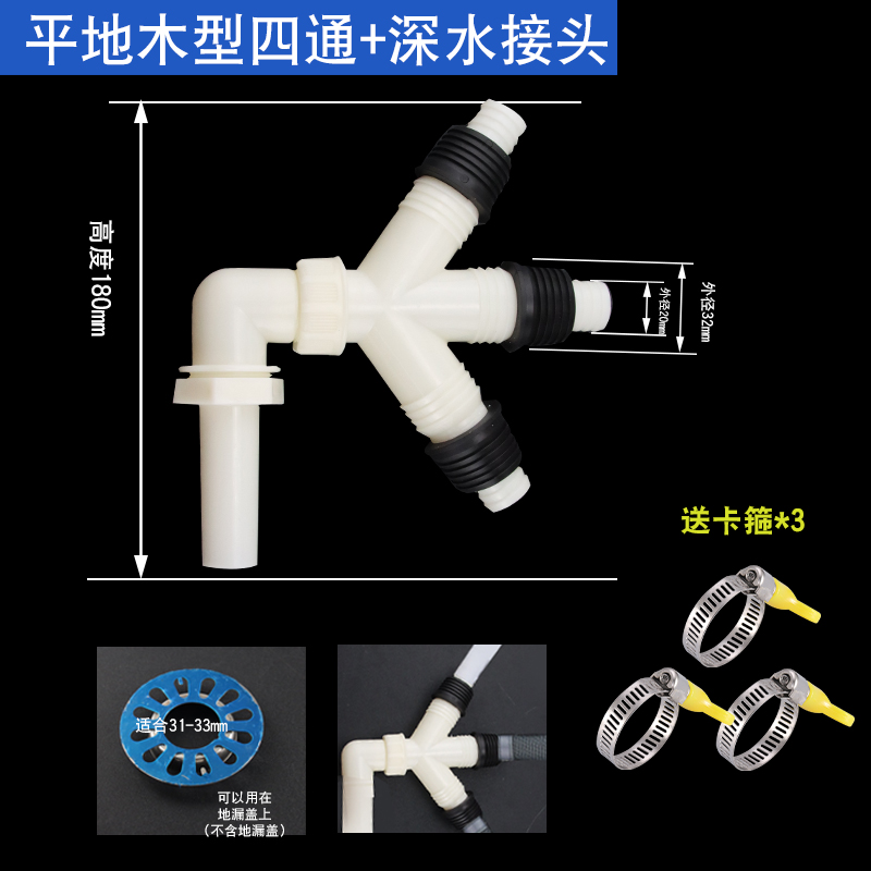 地漏防臭三通四h通洗衣机排水管面盆40 50PVC管道下水管接头