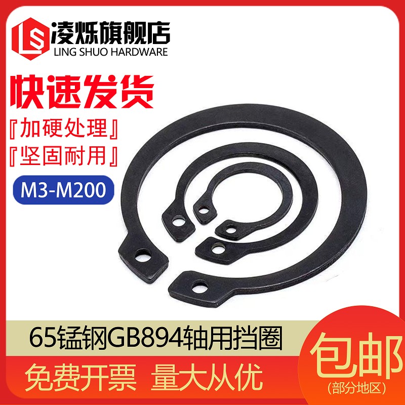 65锰钢轴用弹性档圈外卡轴承卡簧葫芦卡环卡扣GB894C型卡簧 3-200