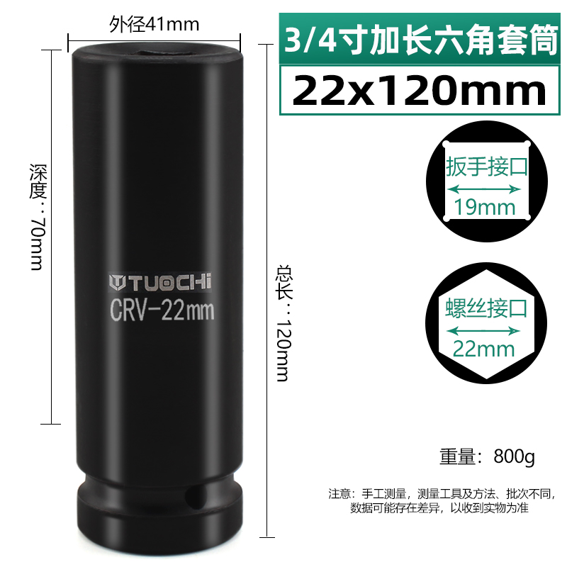 加长风炮套筒 3/4中风q炮筒头重型气动扳手六角中型风炮套头32 36