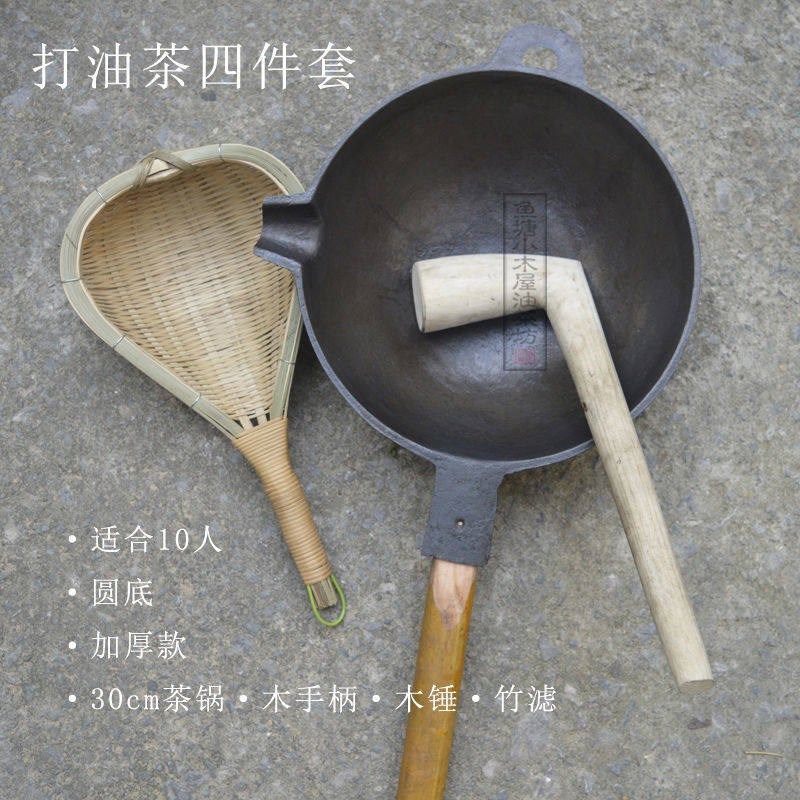 打油茶工具桂林恭城圆平底生铁油茶锅七字木锤竹滤筛套装制茶器具,珠宝/钻石/翡翠,翡翠裸石/蛋面,淘宝优惠券,粉丝福利购,淘宝优惠卷