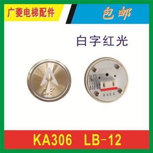 电梯按钮 客梯货梯按钮KD-122 JL306 KA306 LB-12 圆形按键