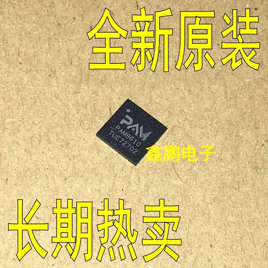 PAM8610 PAM8610TR QFN-40 音频放大器 立体声DC 全新原装正品*