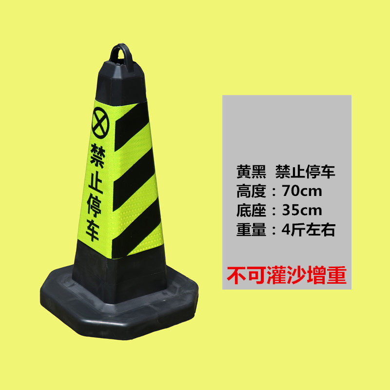 路锥反光锥禁止停车警示牌路桩路障锥雪糕筒停车桩请勿泊车告示牌,珠宝/钻石/翡翠,翡翠裸石/蛋面,淘宝优惠券,粉丝福利购,淘宝优惠卷