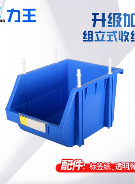 力王PK023零件盒组立式收纳盒蓝色450*370*180单位:个