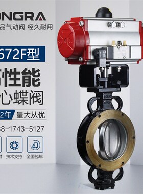高性能气动蝶阀D672F双偏心蝶阀高频开关200万次零泄漏RPTFE阀座