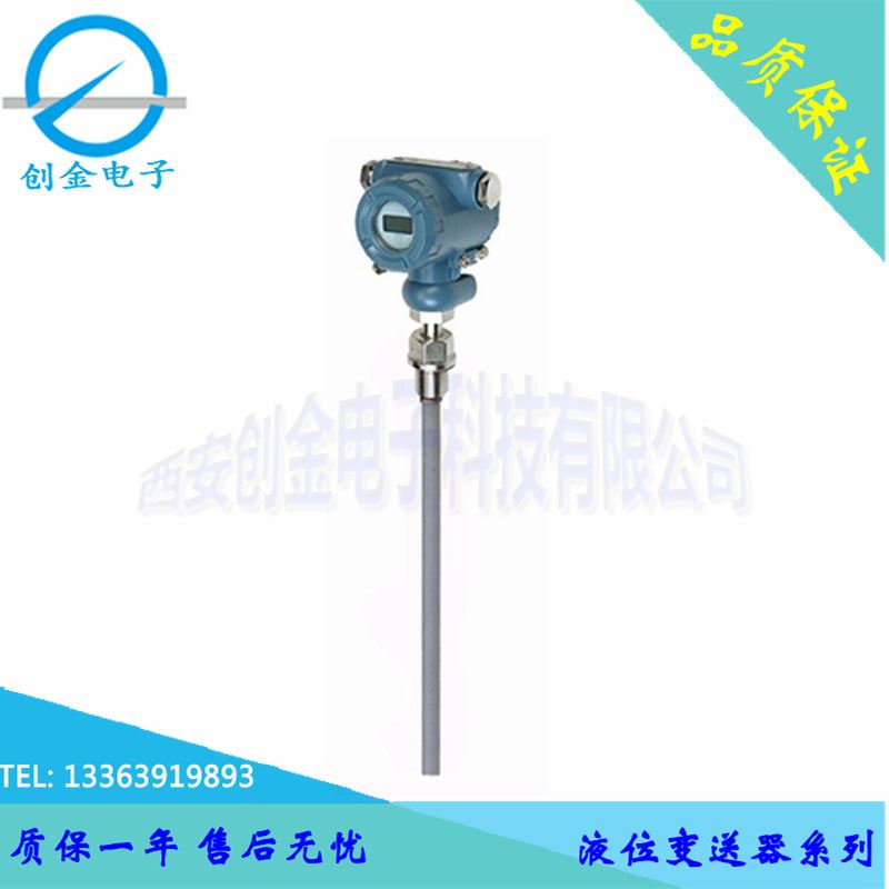 数显型电容式液位计 物位料位计开关 汽车油箱插入式液位感测器