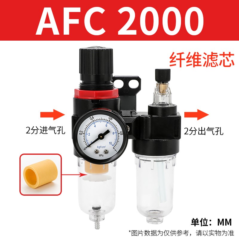 油水分离器AFR2000空气过滤二联件气压调节阀ar调压气源处理器AFC