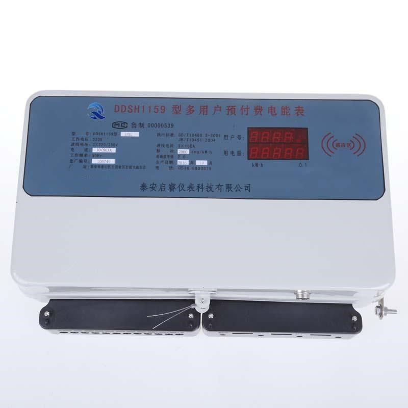 厂家一表多户50A单相三相分户计量预付费型集中式多用户电表,珠宝/钻石/翡翠,翡翠裸石/蛋面,淘宝优惠券,粉丝福利购,淘宝优惠卷